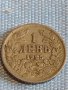 Монета 1 лев 1925г. Царство България за КОЛЕКЦИЯ ДЕКОРАЦИЯ 39526, снимка 3