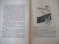 Книга "Избрани приказки отъ хиляда и една нощъ" - 96 стр., снимка 3