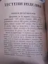 Българска кухня , снимка 8