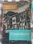Книги х 5лв, снимка 3