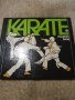 Karate/Kарате
