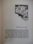 Книга "Златно сърце - Калина Малина" - 152 стр., снимка 3