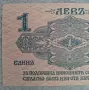 Стара банкнота България 1 лев 1916 година, снимка 4