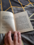 Книга Неизправности на товарни автомобили с карбураторни двигатели, снимка 2