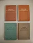 Висша математика - П. Тошков (1962г.), снимка 1
