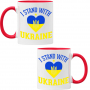 Чаша I STAND WITH UKRAINE , снимка 5
