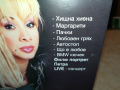 ПЕТРА ХИЩНА ХИЕНА-VHS VIDEO ORIGINAL TAPE 1903240913, снимка 10