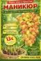 Десертен сорт " Маникюр", снимка 1