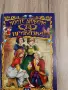 Четири уникални книжки, снимка 3