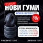 НОВИ гуми Michelin Primacy 4 DOT2025 - 185/65/15 H88 , снимка 1