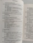Интелектуалната собственост, снимка 8