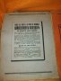 РЕДКАЖ списания / книжки Илинденъ от 1920 та година , снимка 12