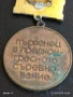 Медал от соца XIII конгрес на БКП ПЪРВЕНЕЦ в ПРЕДКОНГРЕСНОТО СЪРЕВНОВАНИЕ 17169, снимка 6