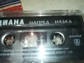 ДИАНА-ОРИГИНАЛНА КАСЕТА 1802252218, снимка 4