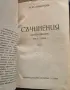 Стари книги. Колекция Лермонтов - Съчинения. Пълно събрание въ 5 тома. 1947 г., снимка 3