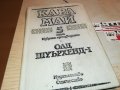 КАРЛ МАЙ 5 КНИГА 2201231825, снимка 3