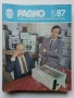 Списания "Радио" - 1987г, снимка 9