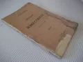 Книга "Лекции за изкуството - Джонъ Ръскинъ" - 60 стр., снимка 9