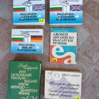 Учебници по английски и немски език, снимка 4 - Ученически пособия, канцеларски материали - 34815267