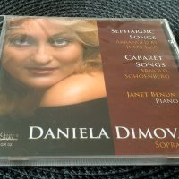 Folk stats pop Ludmila Dimova , Ludmila Diakova , снимка 6 - CD дискове - 40936433