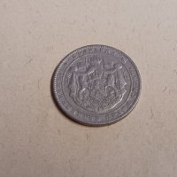 Монети 1 лев и 2 лева 1925 г. Царство България . Монета, снимка 5 - Нумизматика и бонистика - 41433226