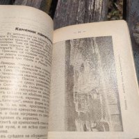 Продавам книга " Прабългарите .Геза Фехер , снимка 4 - Специализирана литература - 41695317