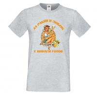 Мъжка тениска Георгьовден За РАКИЯ и любов ГЕОРГИ е винаги готов, снимка 4 - Тениски - 36053514