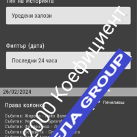 Прогнози с висок успех , снимка 3 - Други услуги - 44667933