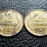Монета/и 2 стотинки 1989 г. България -2 броя за 1 лев-топ цена !, снимка 2 - Нумизматика и бонистика - 41485376