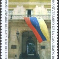 Чиста марка Симон Боливар Флаг 2013 от Куба, снимка 3 - Филателия - 41524617