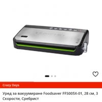 Вакумираща машина FoodSaver , снимка 15 - Други - 39624271