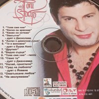 Тони Стораро - Балканско Сърце - Оригинален диск поп-фолк, чалга музика, снимка 2 - CD дискове - 44163969