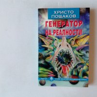 Списък книги - фентъзи и фантастика - втора част, снимка 5 - Художествена литература - 22441854