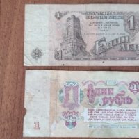 Продавам стари банкноти., снимка 9 - Нумизматика и бонистика - 41246190