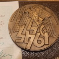 Медал,плакет, монети ..., снимка 8 - Нумизматика и бонистика - 35919897