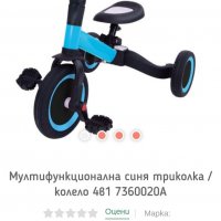 Мултифункционална Триколка 4 в 1 Синя , снимка 7 - Детски велосипеди, триколки и коли - 35830445