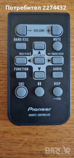дистанционно за pioneer , снимка 1