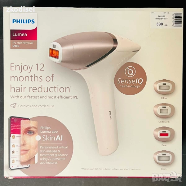 Фотоепилатор PHILIPS 9900/BR1977, снимка 1