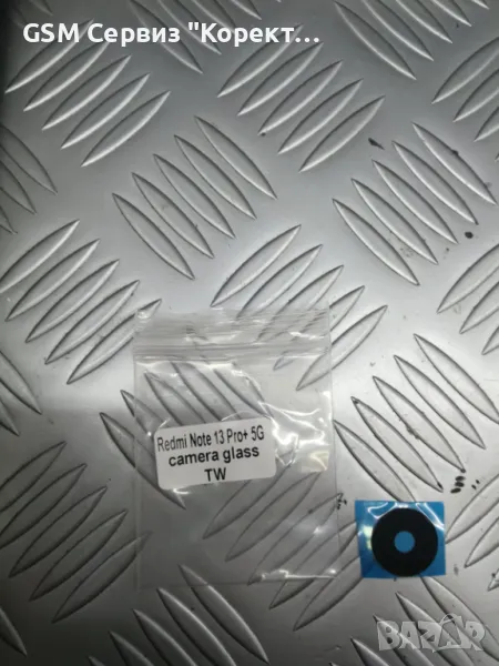 Стъкло за камера Redmi Note 13 PRO+ 5G, снимка 1