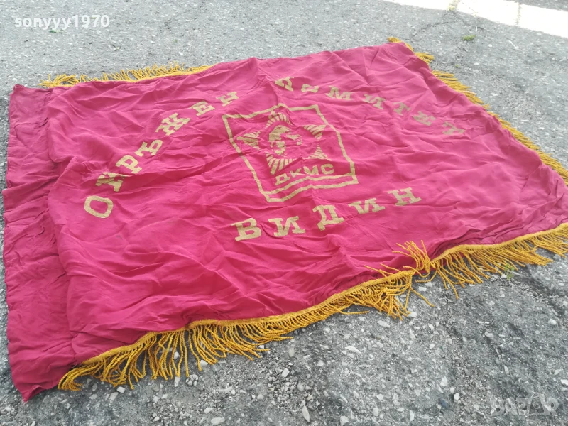 СОЦ РЕЛИКВА-ЗНАМЕ С РЕСНИ 1206250900, снимка 1