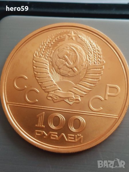 СССР-100 златни рубли/олимпиада Москва 1980-PF70, снимка 1
