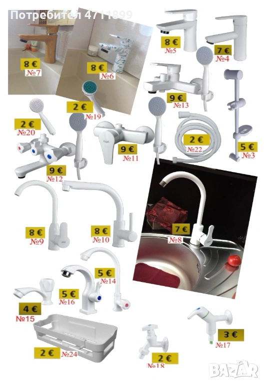 Пластмасови кранове за дома, снимка 1