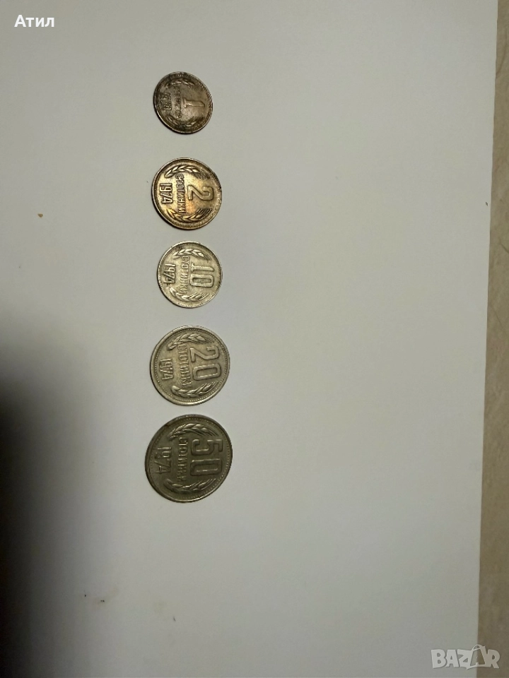 Лот стотинки 1974г., снимка 1