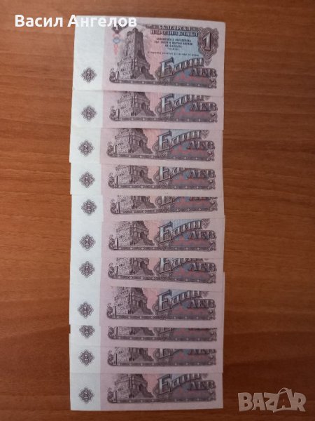 1лев 1974 поредни номера, снимка 1