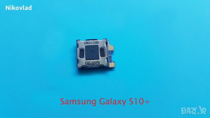Слушалка Samsung Galaxy S10+, снимка 1