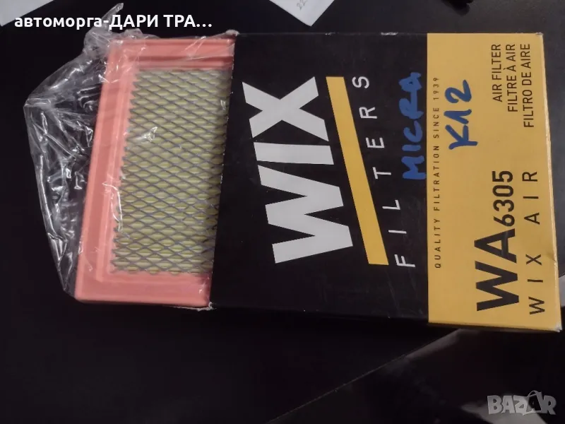 Нов въздушен филтър за Нисан Микра К12 1.2-бензин, снимка 1