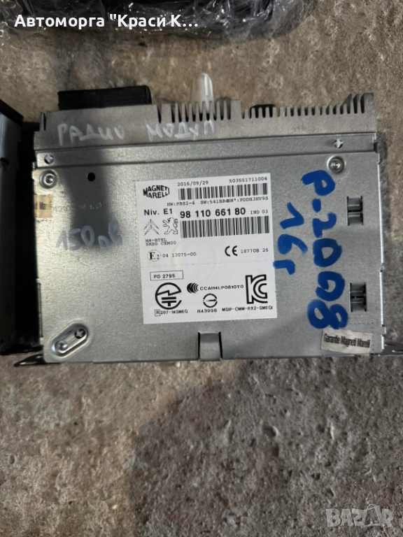 9811066180 модул радио Peugeot 2008 2016г., снимка 1