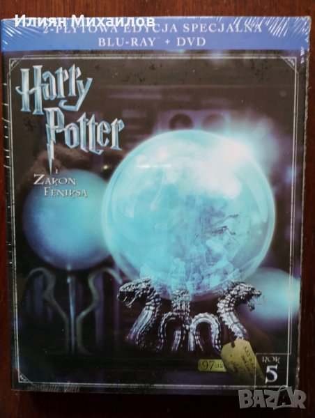 Хари Потър и Орденът на феникса - Блу-рей с БГ субтитри, снимка 1