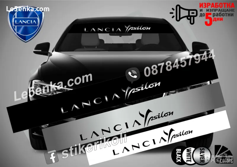 Сенник Lancia Ypsilon, снимка 1