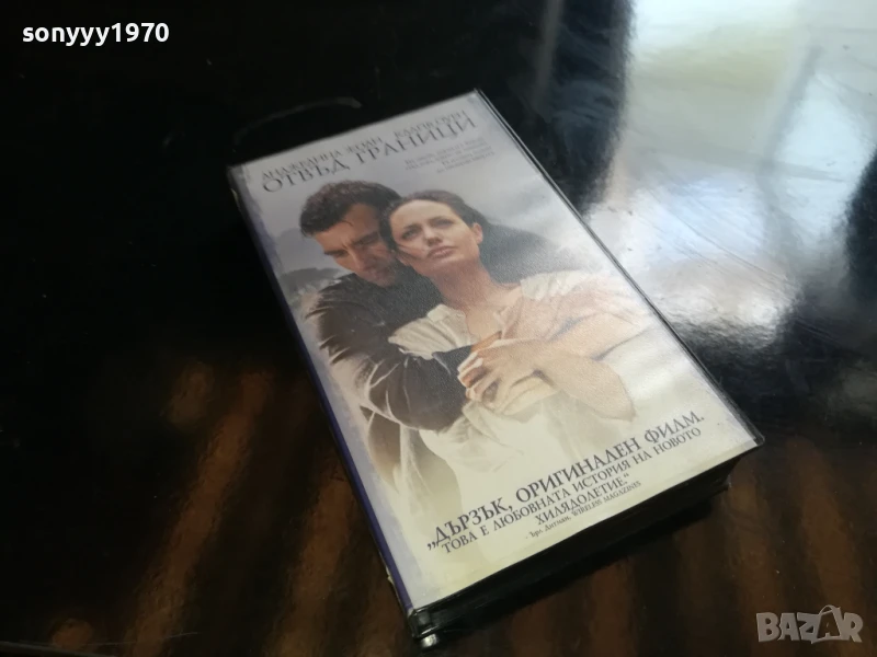 ОТВЪД ГРАНИЦИ-ORIGINAL VHS VIDEO TAPE 1006251718, снимка 1